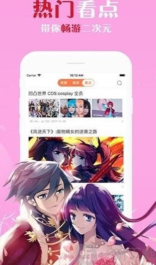 益智漫画