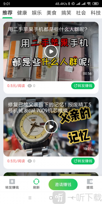 喜旺网