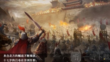 三国吕布传说