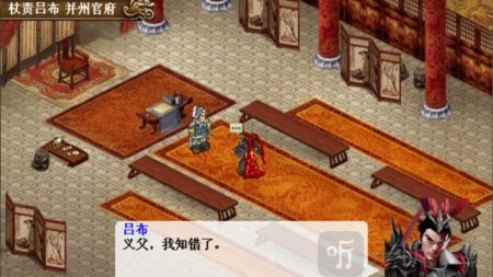 三国吕布传说