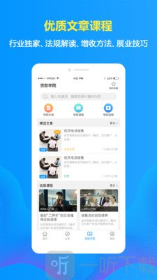 车贷在线