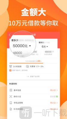 闪贷