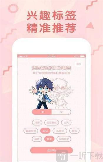 虾米漫画