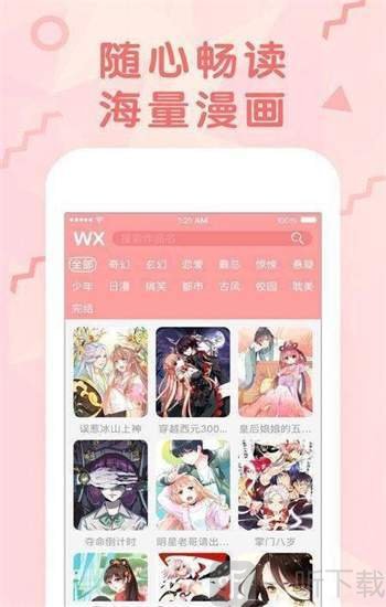 虾米漫画