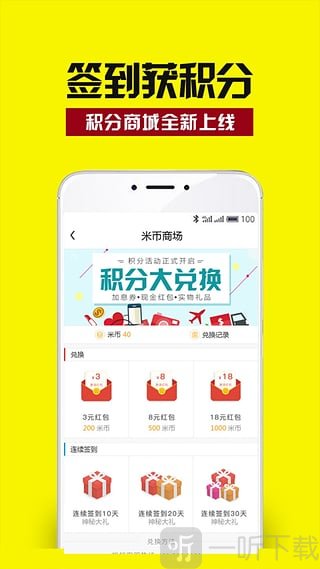 佑米金融