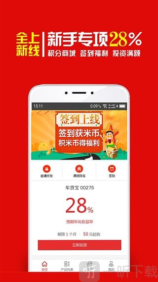 佑米金融