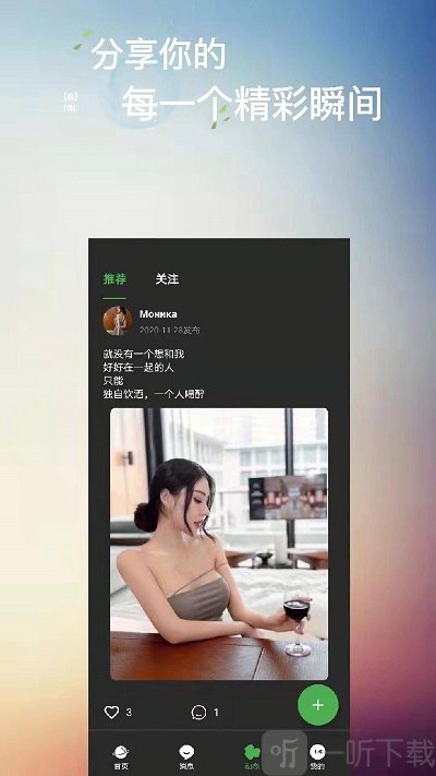 Holo語音交友