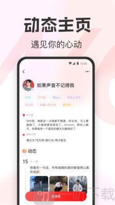 萌西戀愛