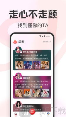萌西戀愛