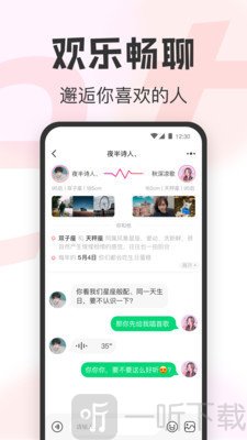 萌西戀愛