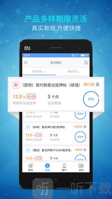 小微时贷