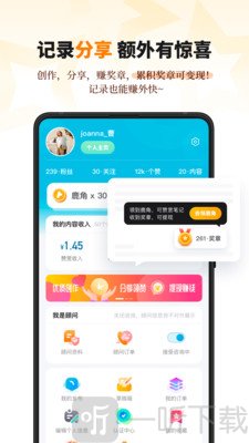学鹿