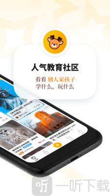 学鹿