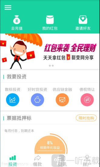 森昊好时贷
