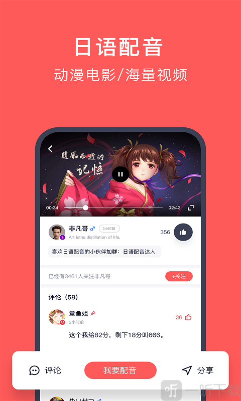 日语玩着学