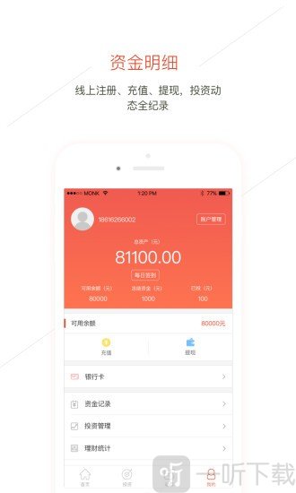 民爱贷