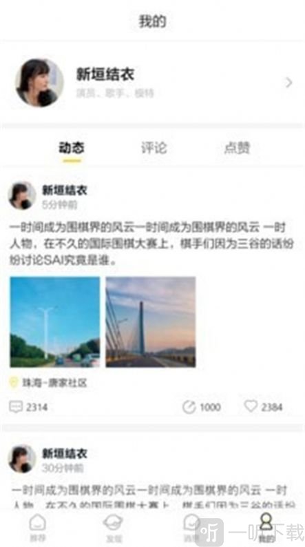 橙意交友