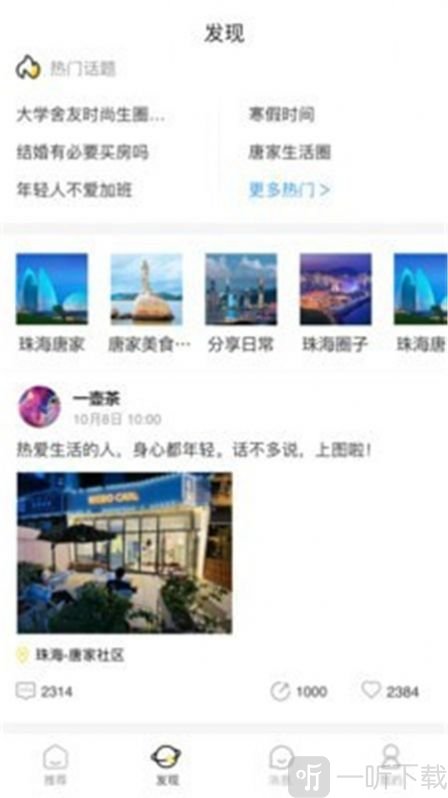 橙意交友