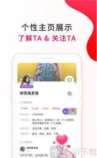 相恋之间