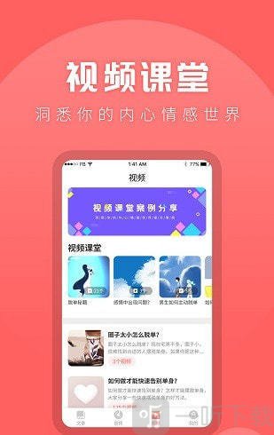 情感专家咨询