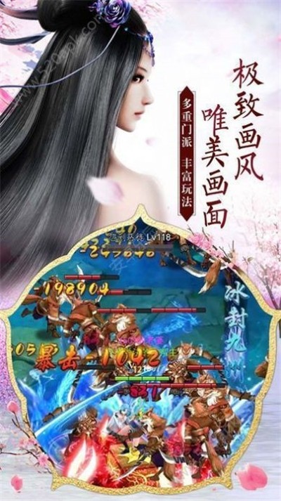 天骄无双剑域星辰