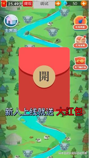 幸运闯关