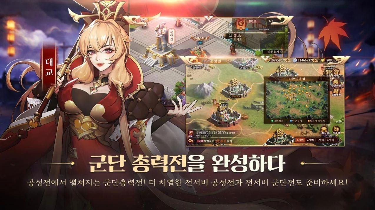 最终三国志2