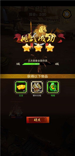 三国志名将令
