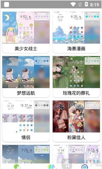 微扮酷