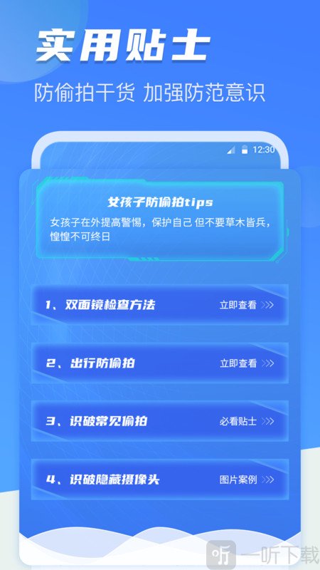 摄像头检测