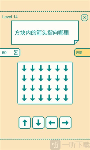 一分钟大脑挑战