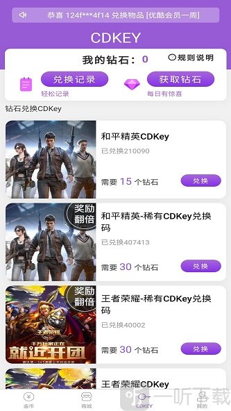 幸运盒子