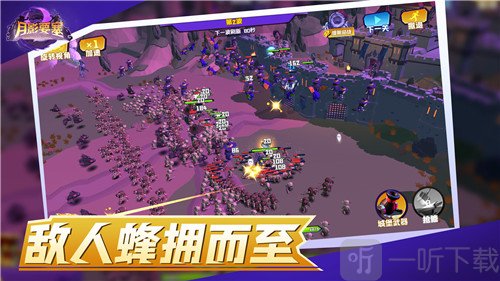月影要塞