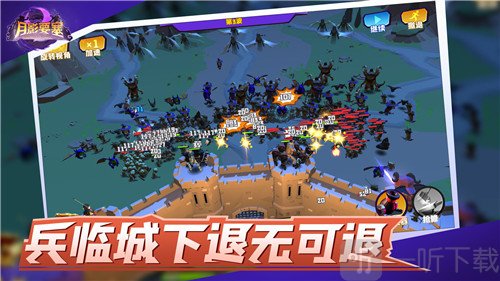月影要塞