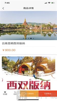 遇上旅