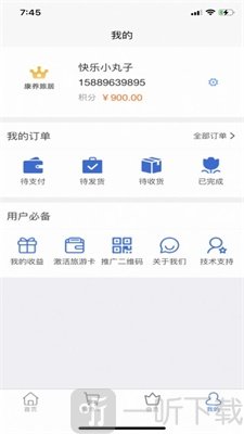 遇上旅