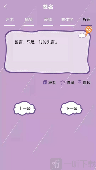 个性头像签名网名