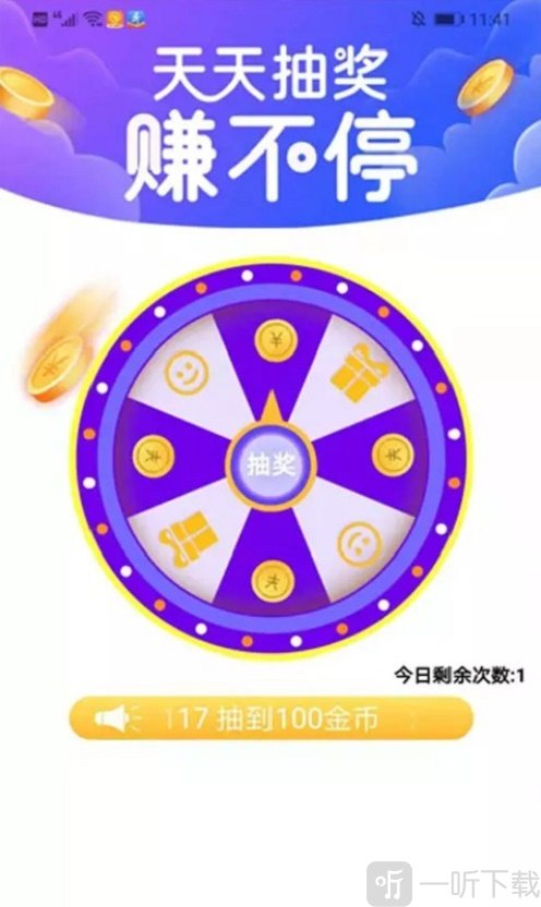 天天爱走路计步