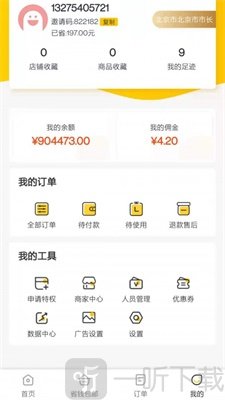 味小美