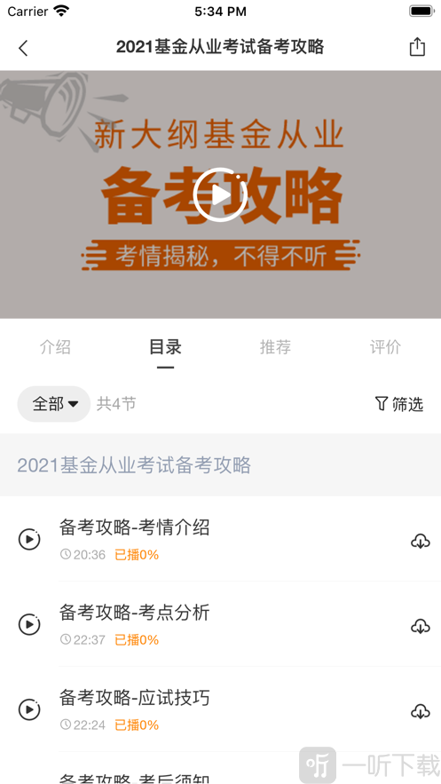 乐橙网校