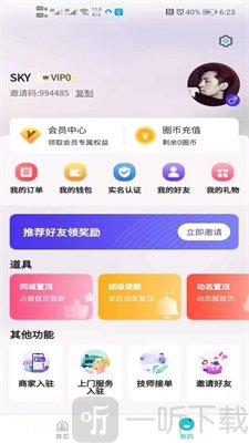 波斯圈