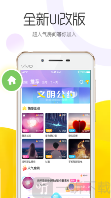 心魅恋爱