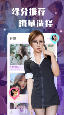 约聊闪现交友