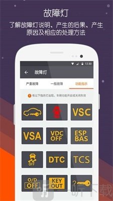 掌车宝查违章