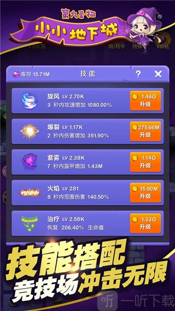 小小地下城