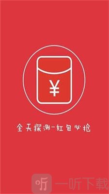 避雷抢红包