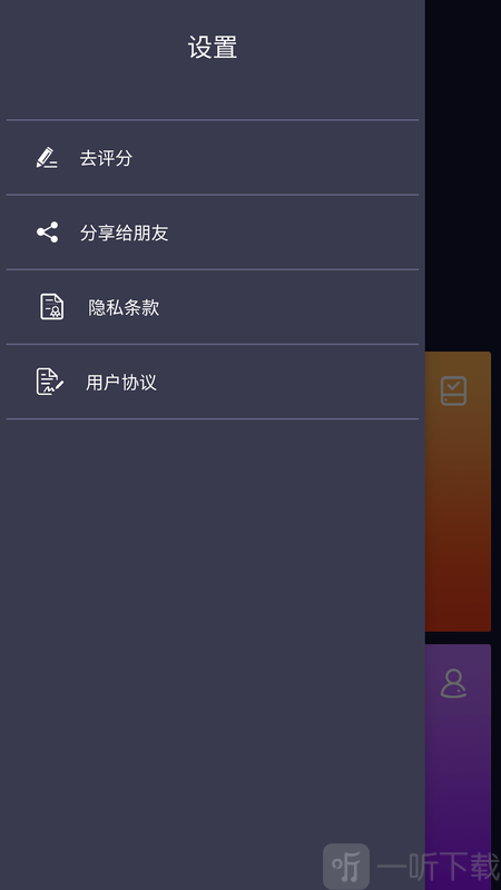 天天电池管理