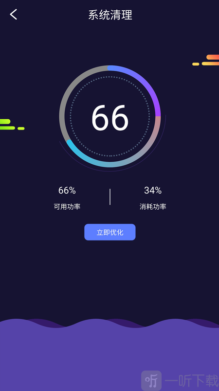 天天电池管理