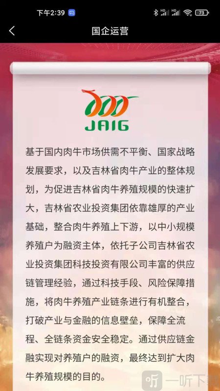 我在吉林有头牛