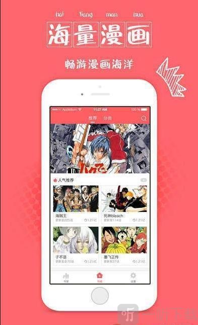 趣屋漫画